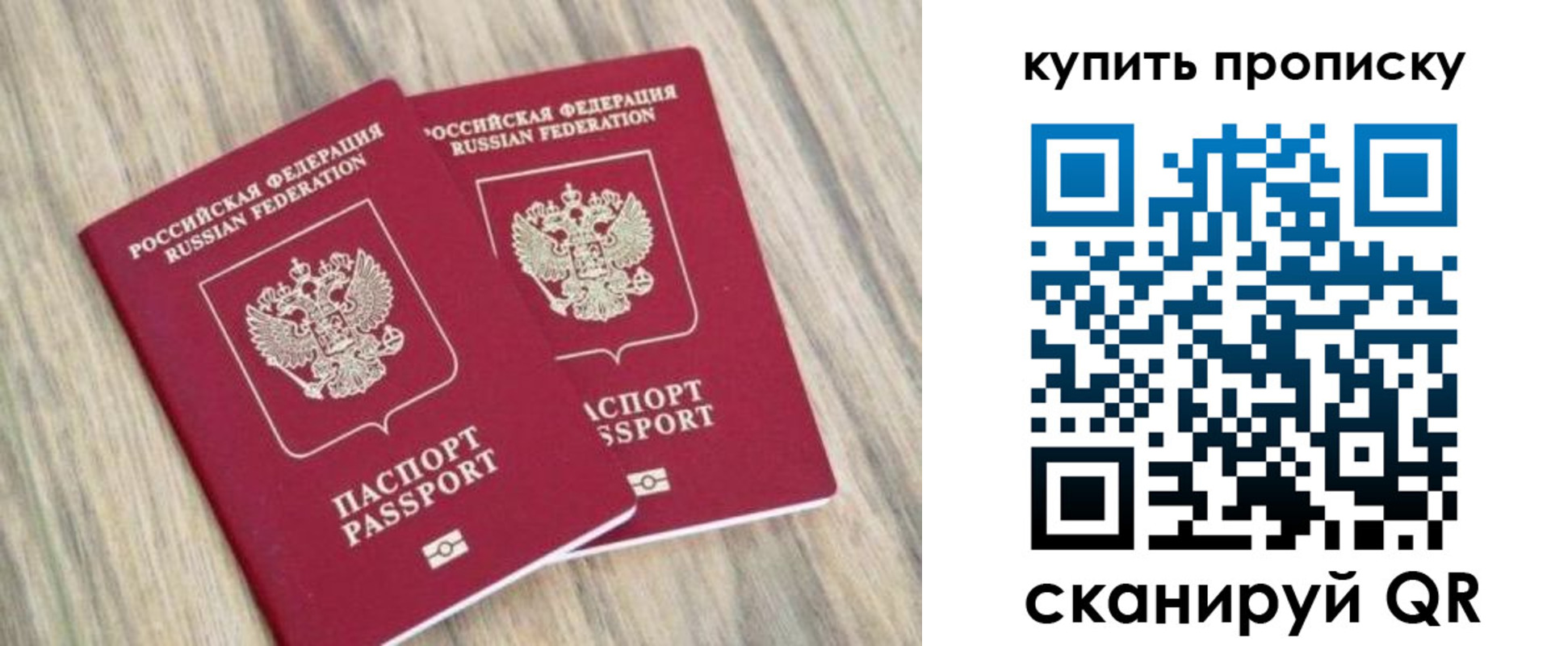 где прописаться в Великих Луках