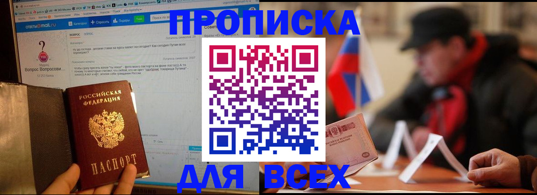 прописка иностранных граждан в Великих Луках