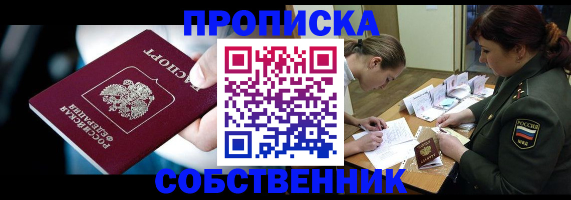 пропишу в квартире в Великих Луках