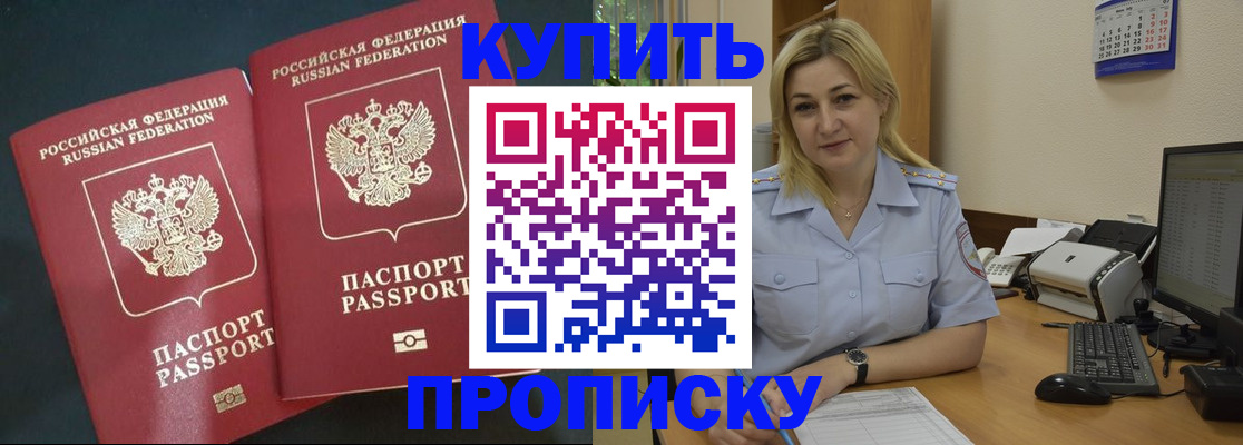 временная регистрация собственник в Великих Луках