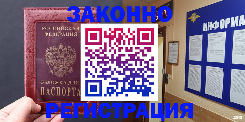 где прописаться в Великих Луках