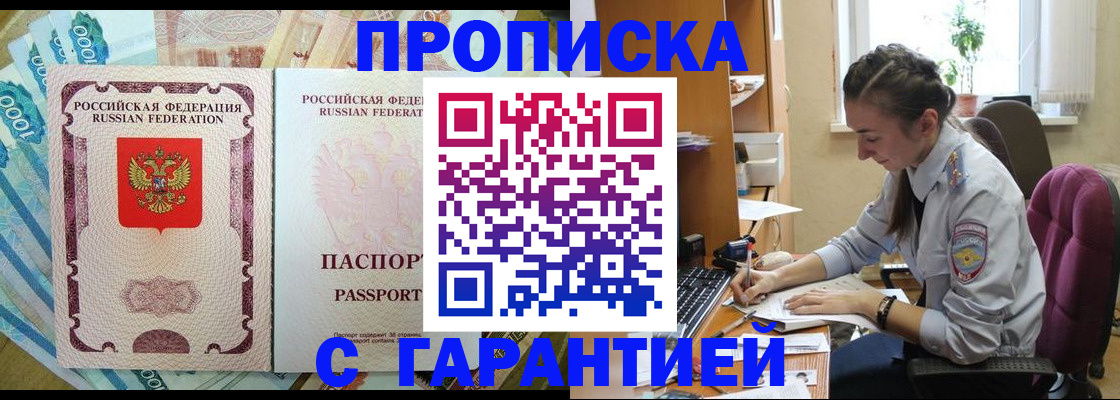 прописка для школы в Великих Луках